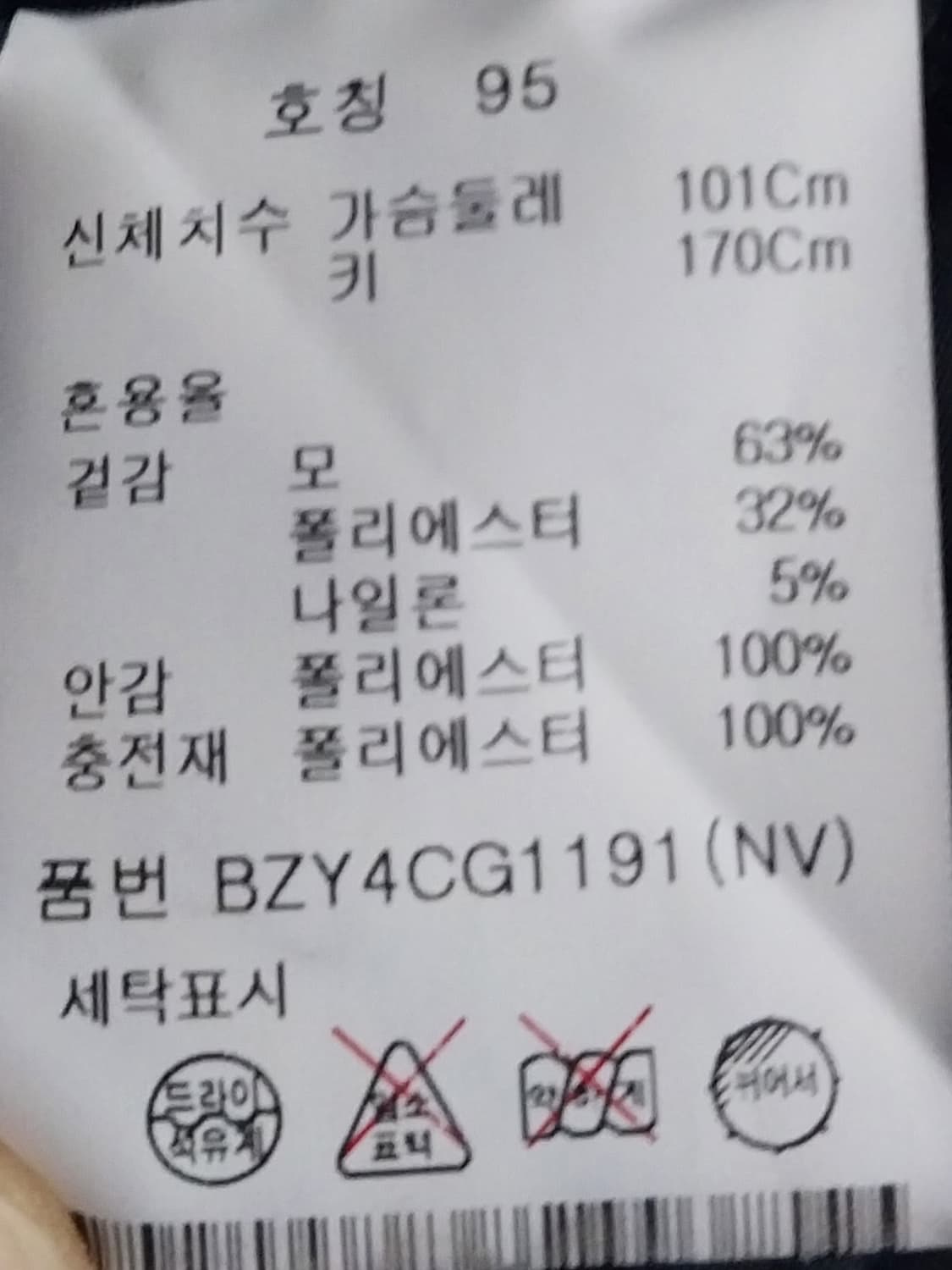 AND Z 잔 체크  롱 코트 95 상품이미지7