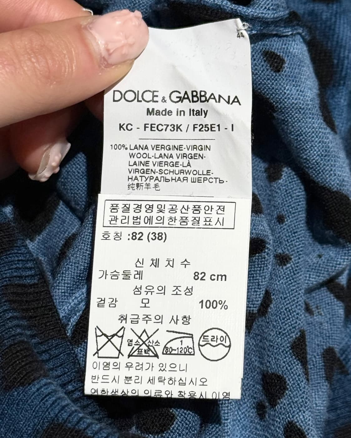 돌체 앤 가바나 블루 레오파드 라나버진울 가디건  상품이미지8