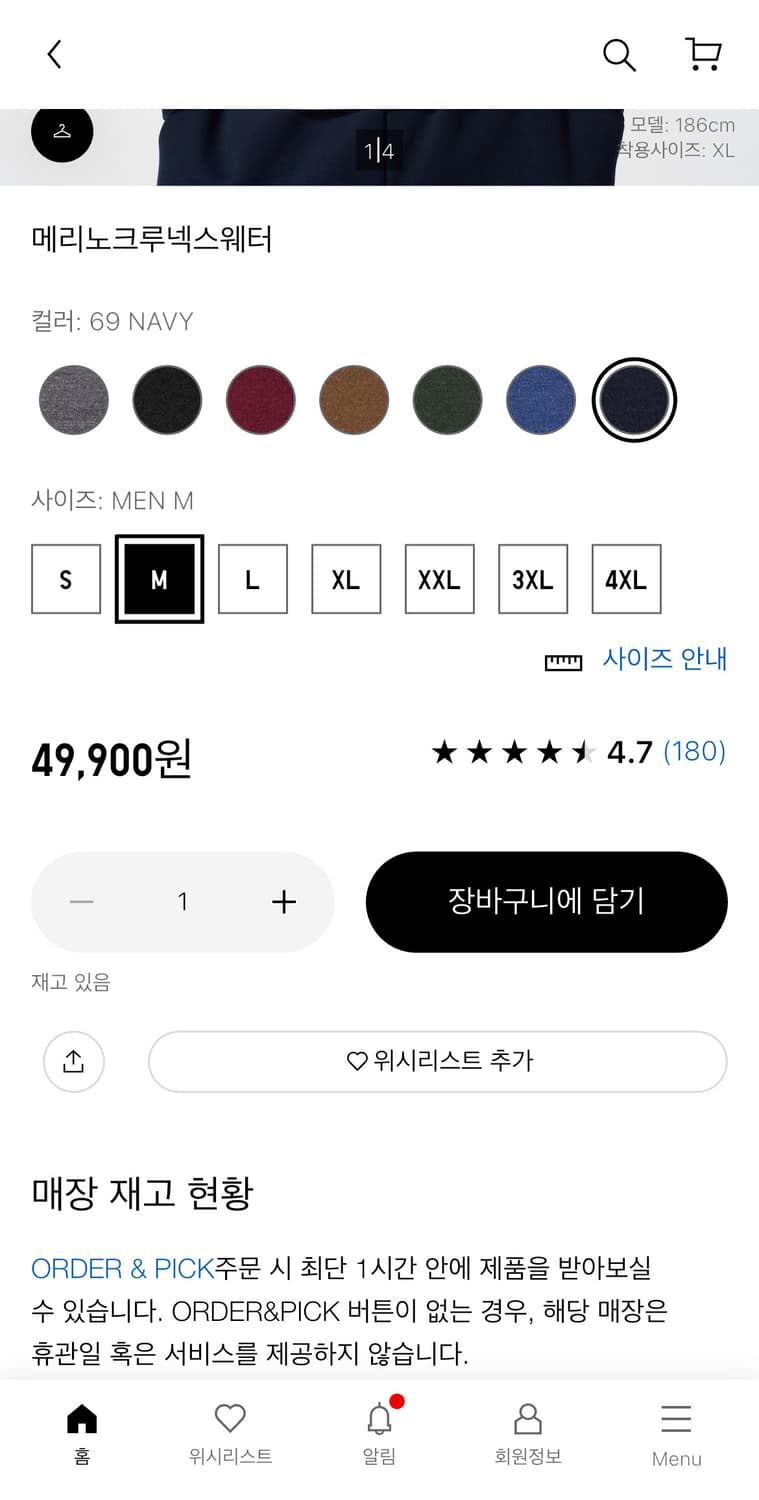 유니클로 메리노 크루넥 스웨터 네이비 상품이미지2