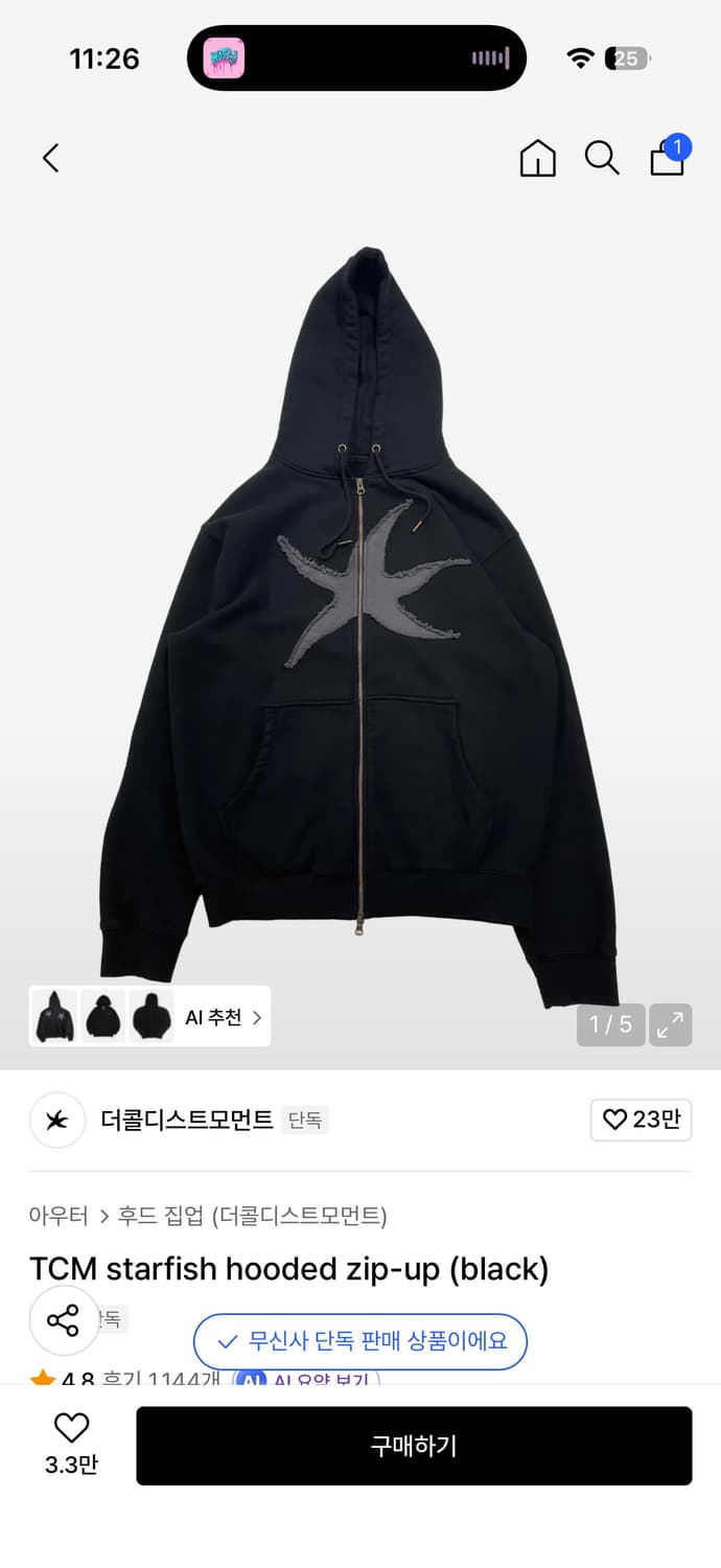 더콜디스트모먼트 후드집업 starfish 상품이미지1