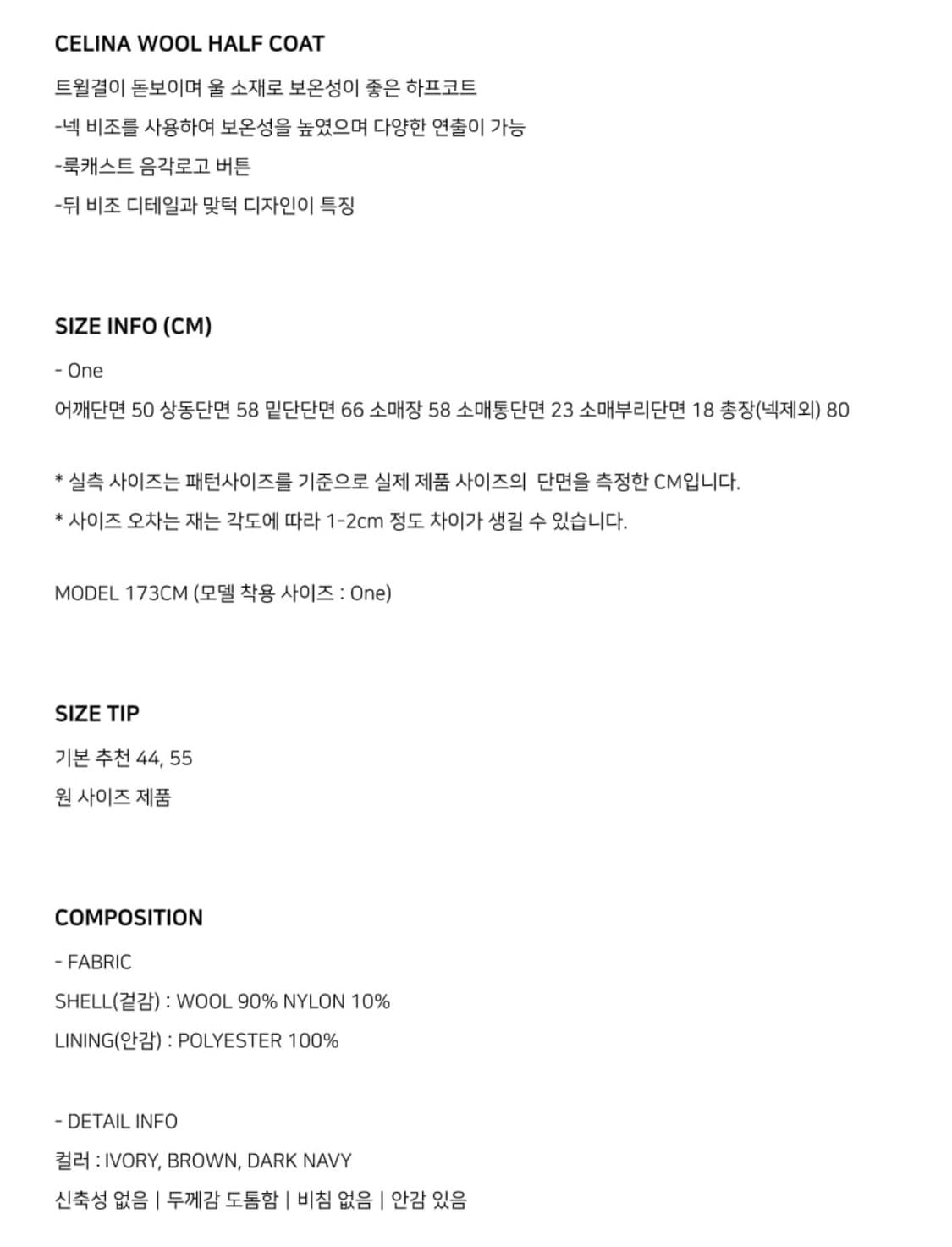 룩캐스트 하프코트 새상품 상품이미지9