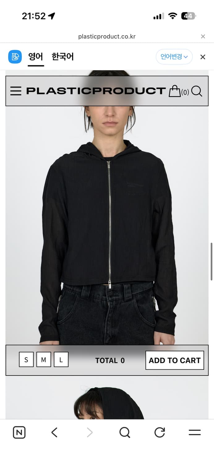 플라스틱프로덕트 베일 후드집업 s 상품이미지2