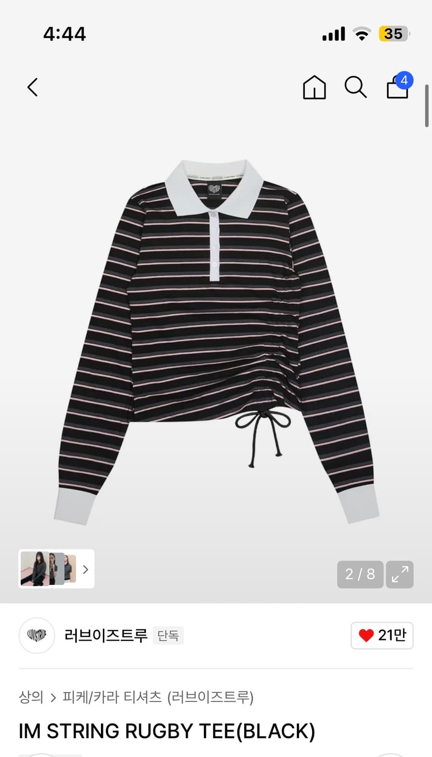 러브이즈트루 IM STRING RUGBY TEE(BLACK) 상품이미지1