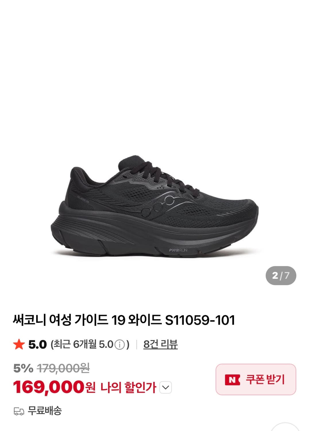 써코니 여성 가이드 19 와이드 245 상품이미지1