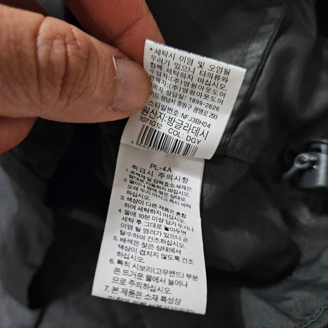 노스페이스 바람막이 XS 상품이미지8