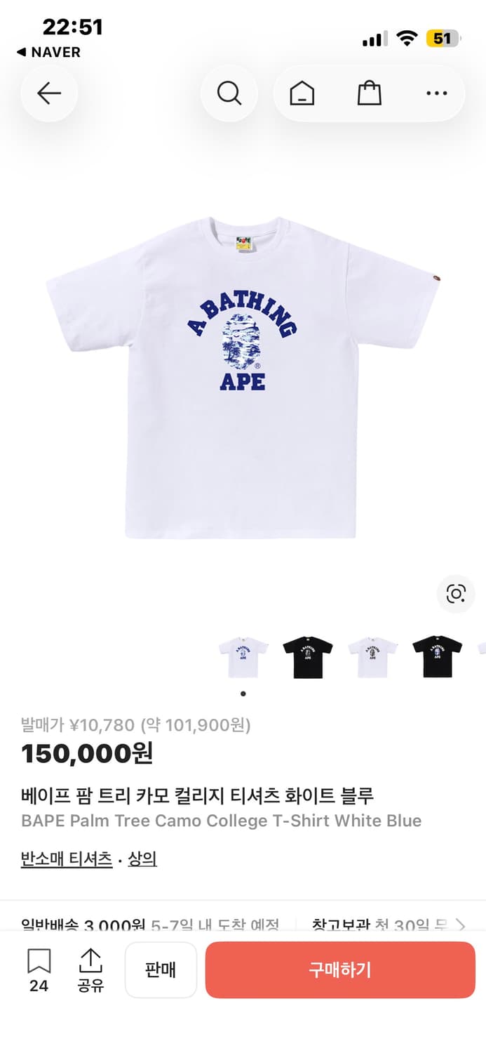 베이프 카모 티셔츠 블루 L 상품이미지1