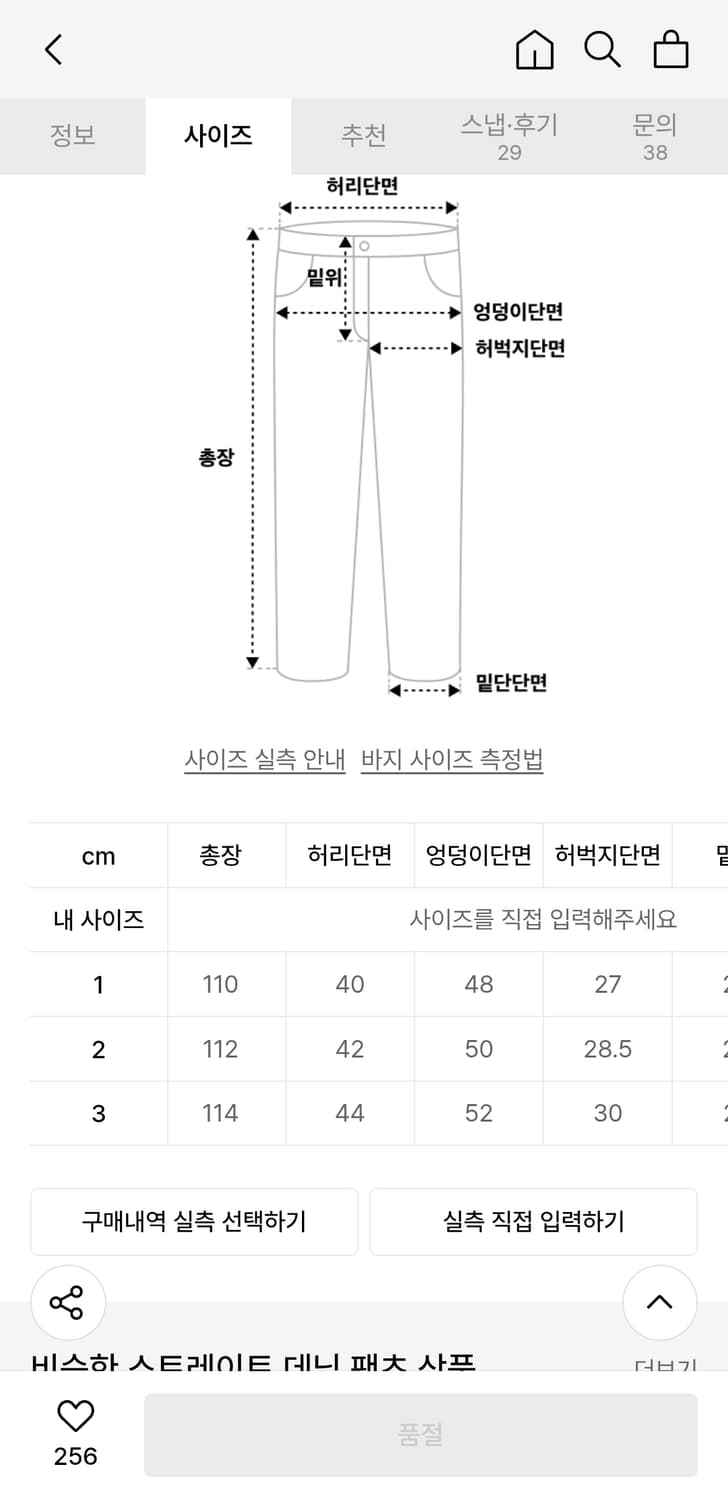 2) 넥스트도어립스 디스트레스드 진 블루 상품이미지3