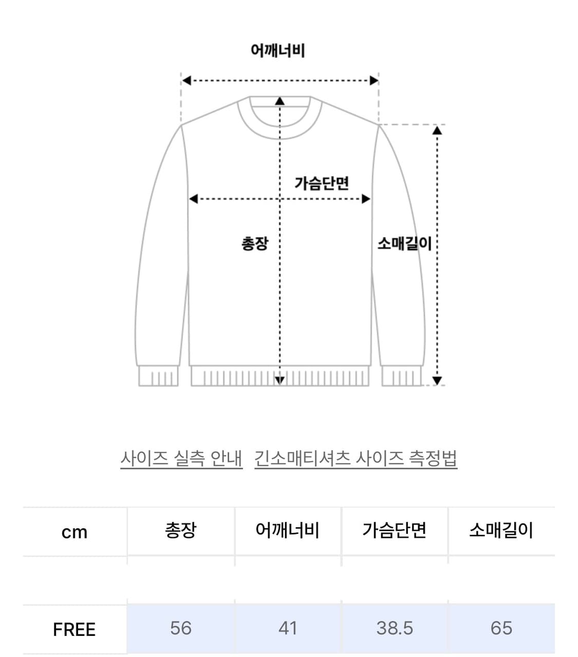 플리즈노팔로우 플노팔 언발 셔링 롱슬리브 탑 상품이미지9