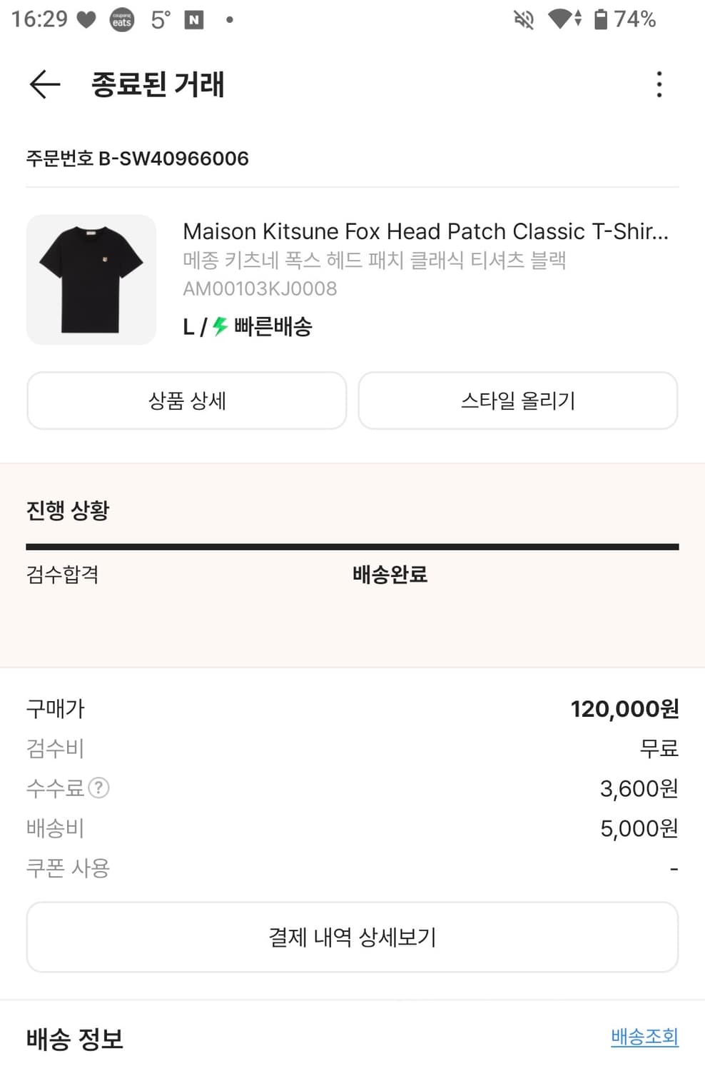 메종키츠네 반팔 L 상품이미지3