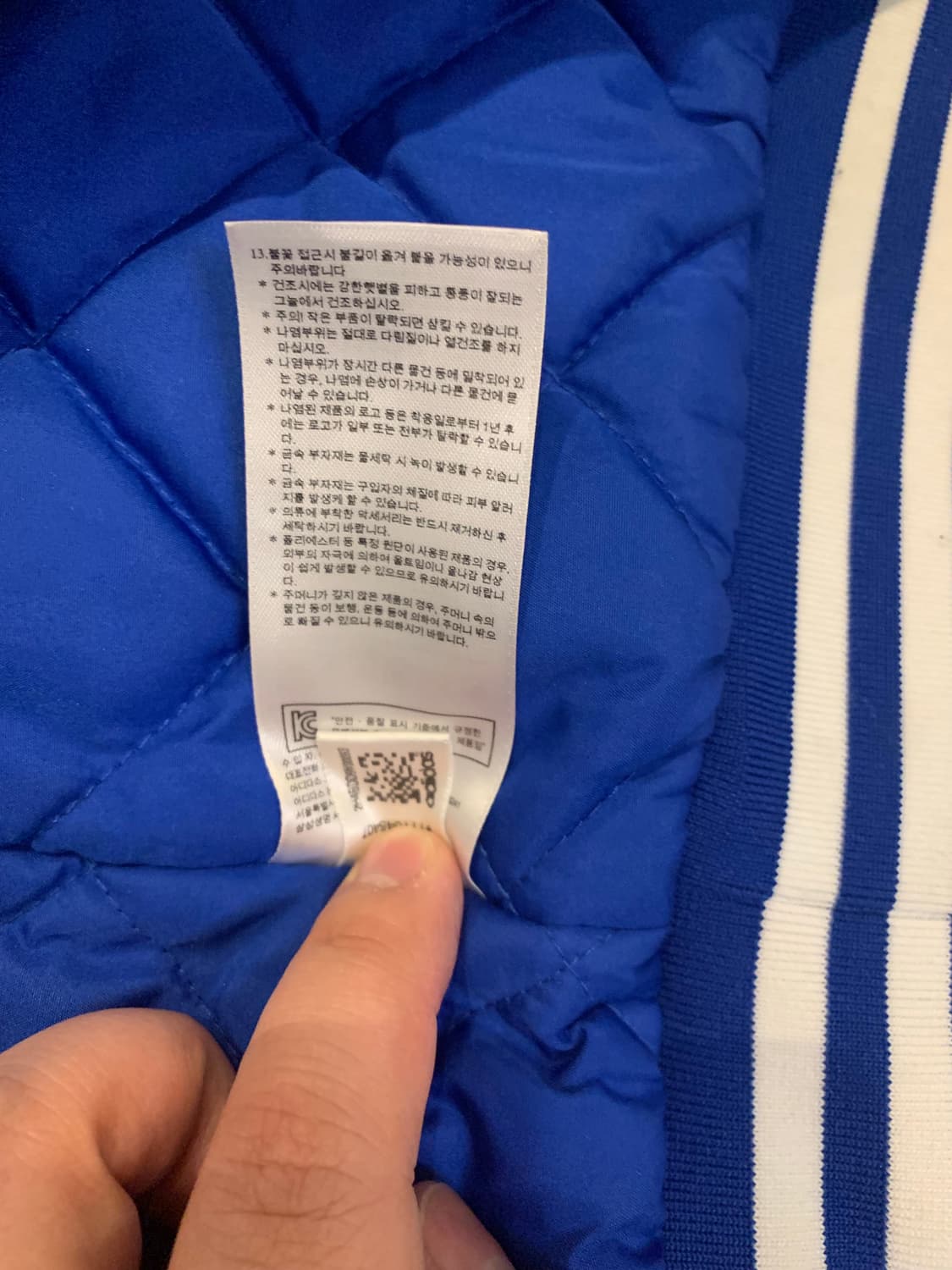 아디다스 니고베어 파란색 스타디윰 바시티 자켓 상품이미지5