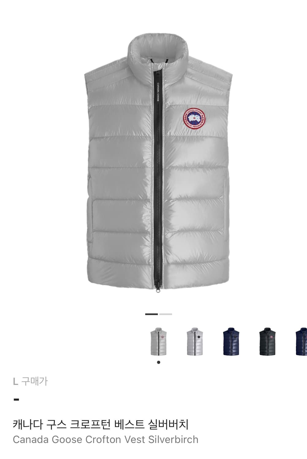 캐나다구스 실버 베스트 상품이미지2