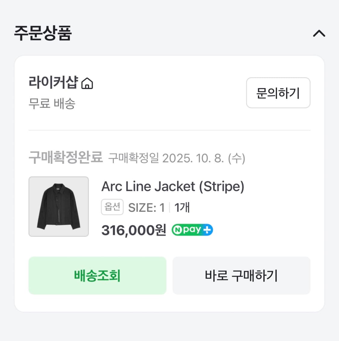 Yosuk Arc Line Jacket 1 상품이미지2
