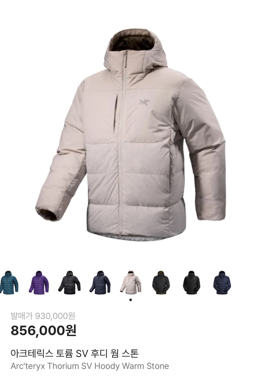 아크테릭스 토륨 sv 웜스톤 L사이즈 상품이미지1