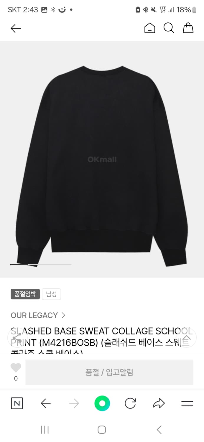 아워레가시 맨투맨 50사이즈 상품이미지2