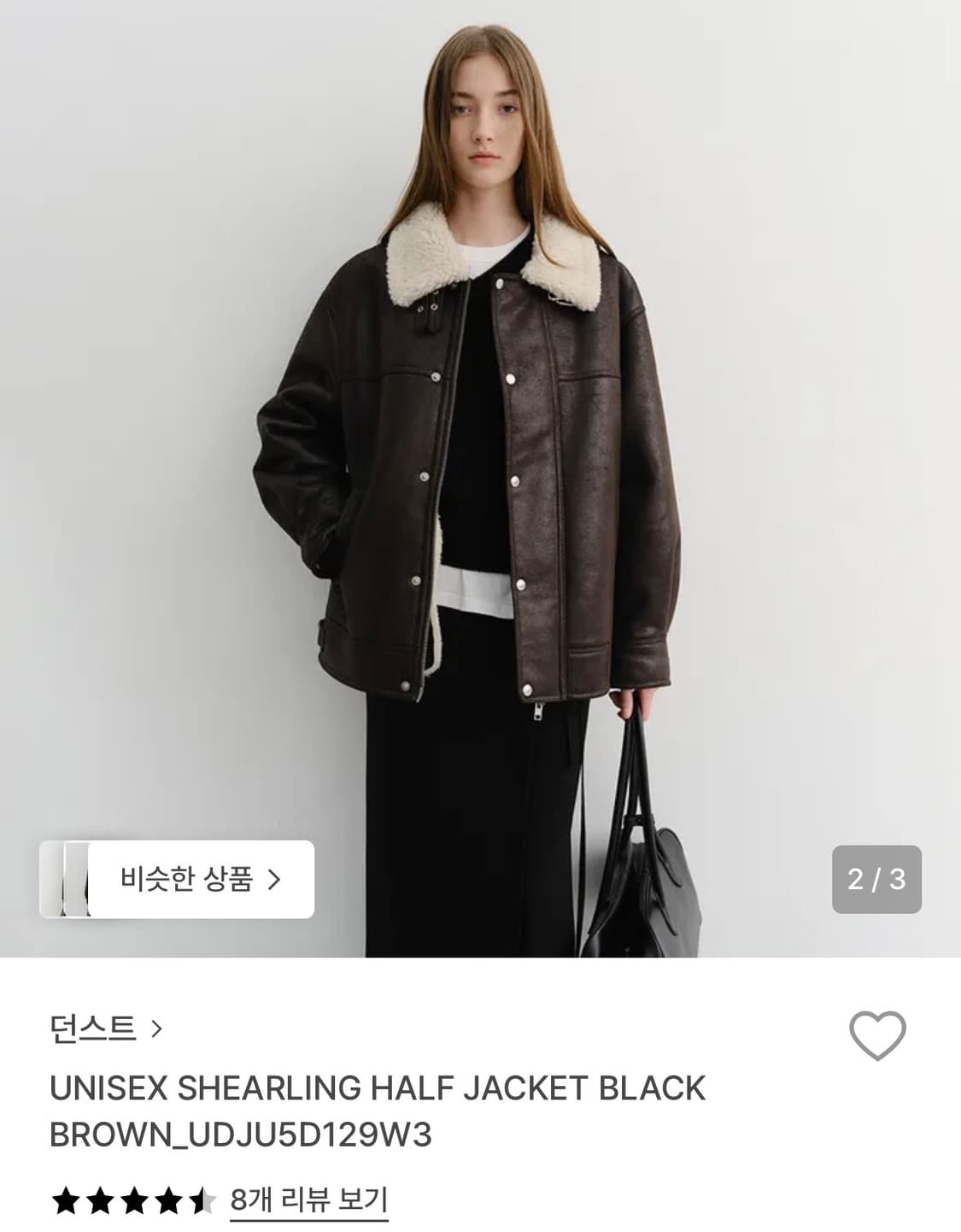 던스트 시어링 무스탕 (새상품) 상품이미지1