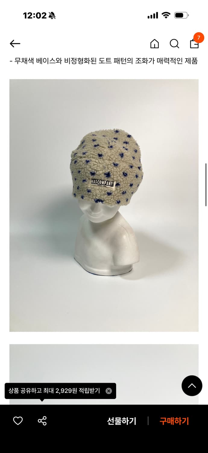 마스컴퍼니 비니 상품이미지2