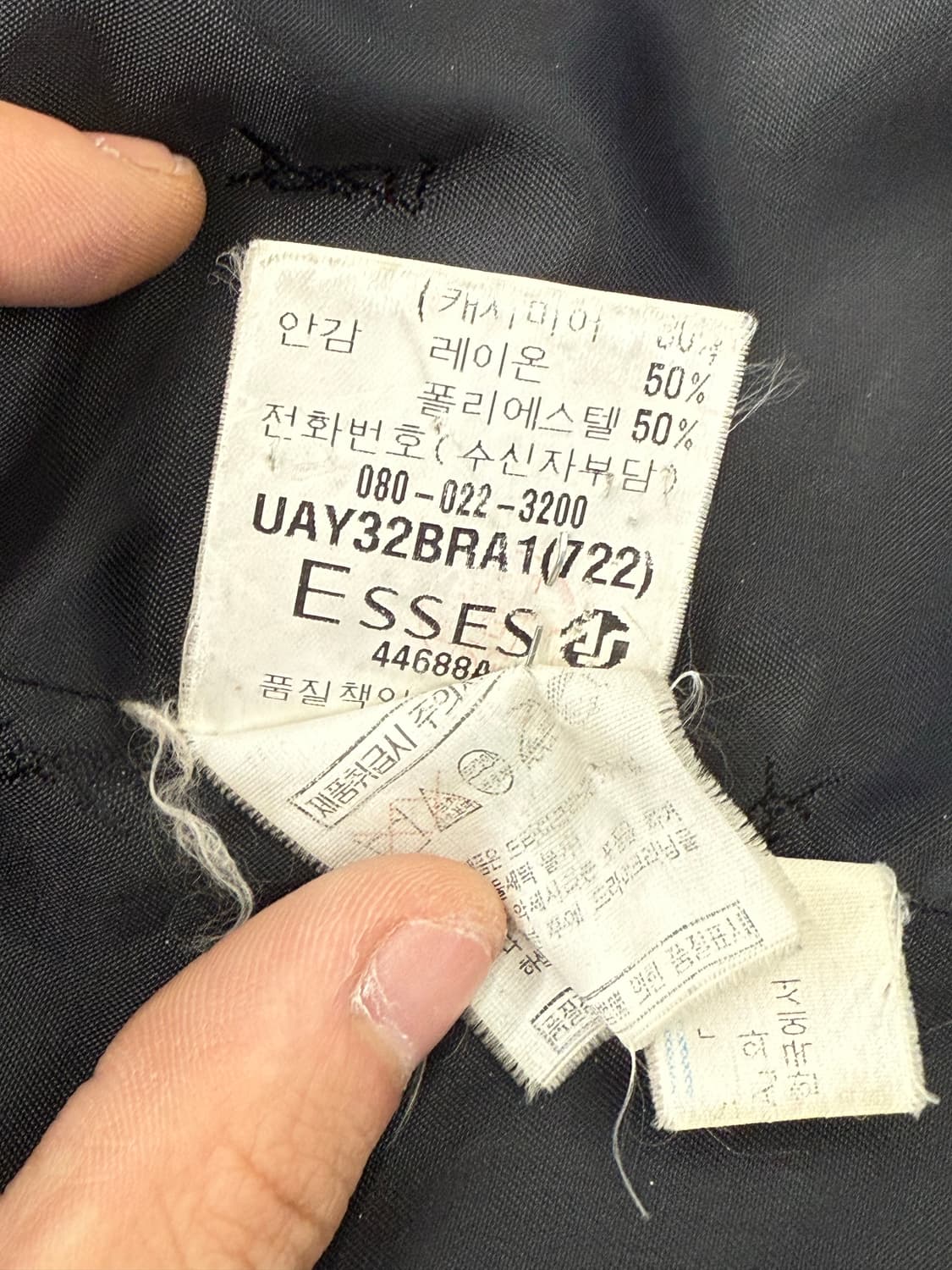 이브 생로랑 블랙 캐시미어 퀼팅 자켓 상품이미지9