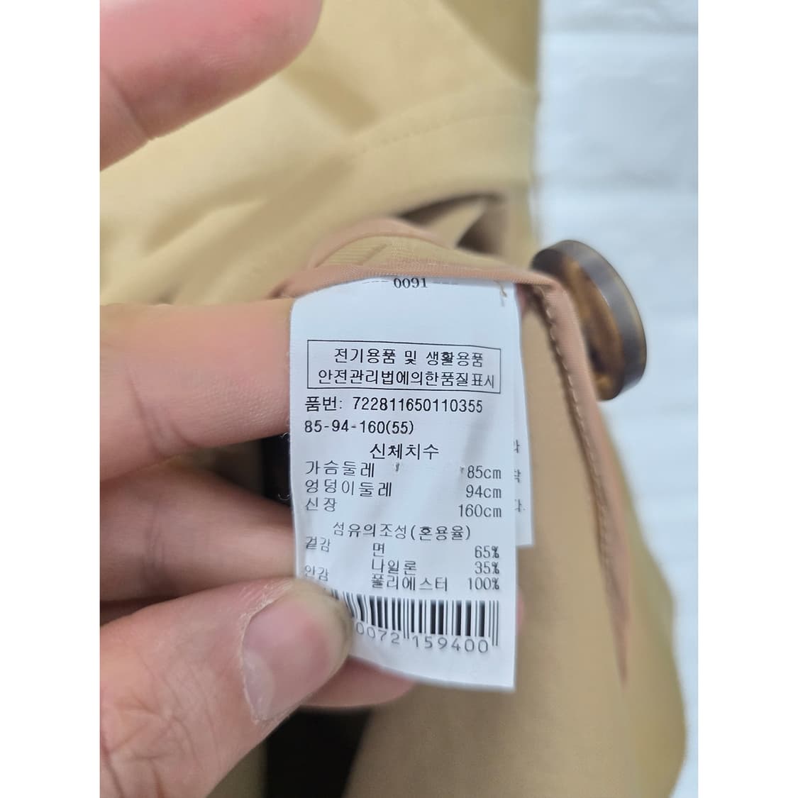 택포// 지컷 G.cut 베이지 트렌치 코트 L eeb 상품이미지3