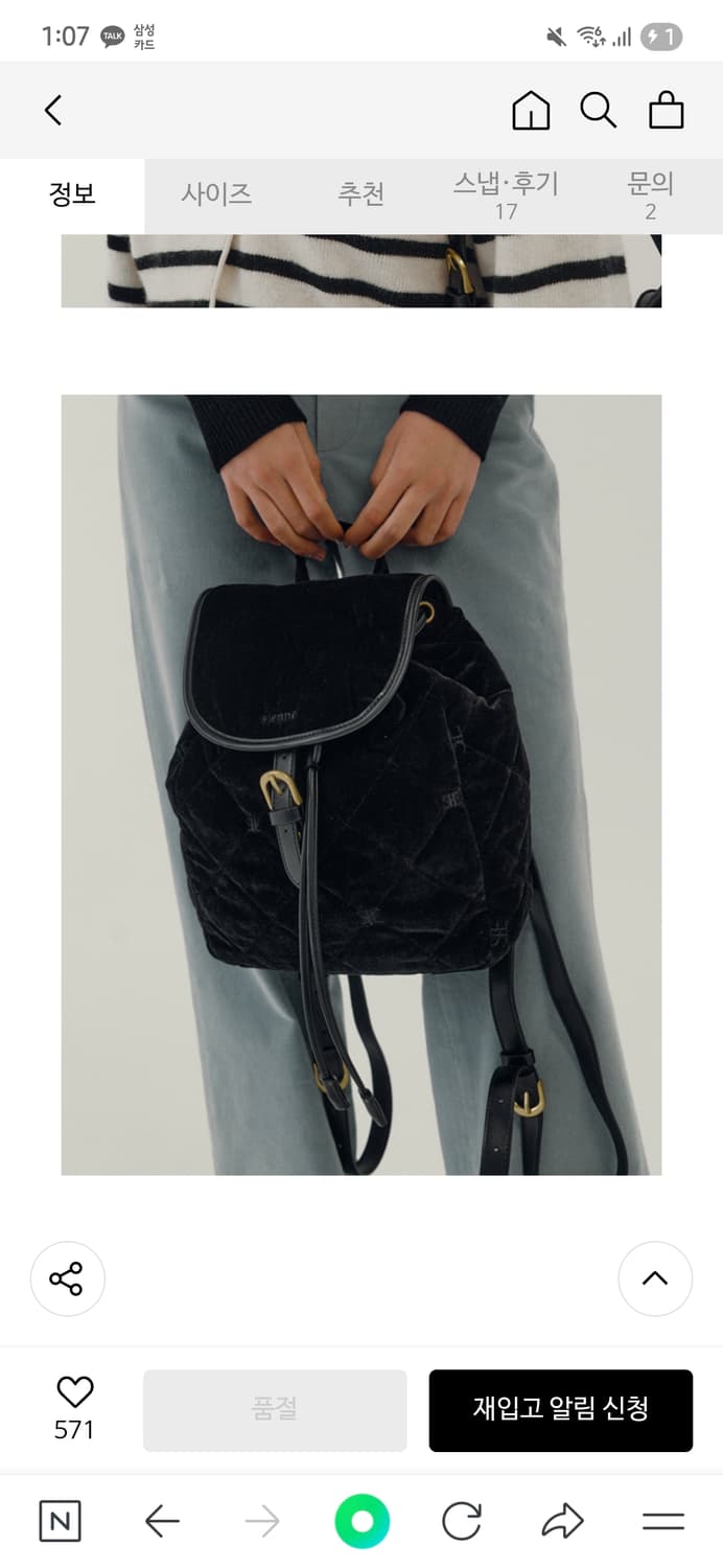 시엔느 누벨르 벨벳 백팩 Nouvelle Velvet Bag[Black] 상품이미지6