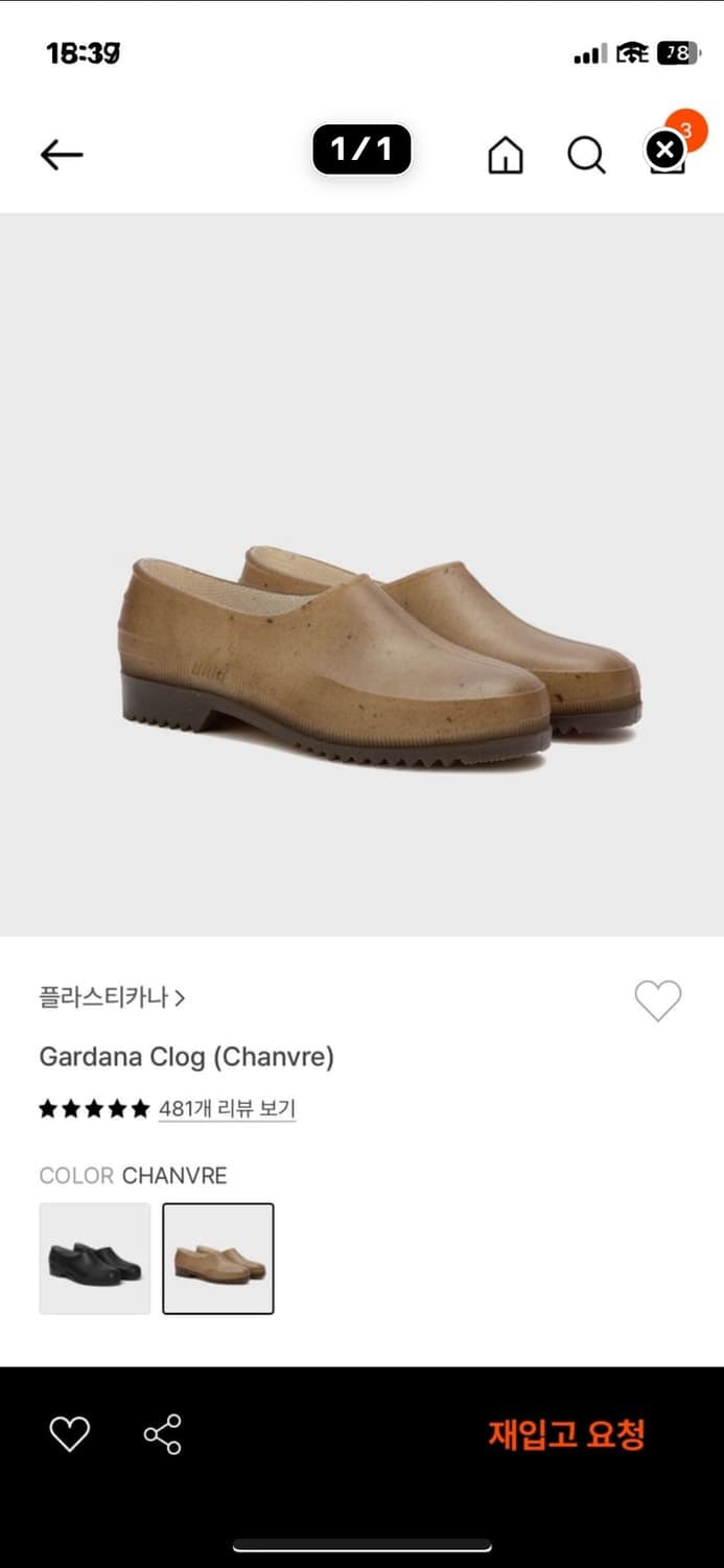 (구매) 플라스티카나 230 상품이미지1
