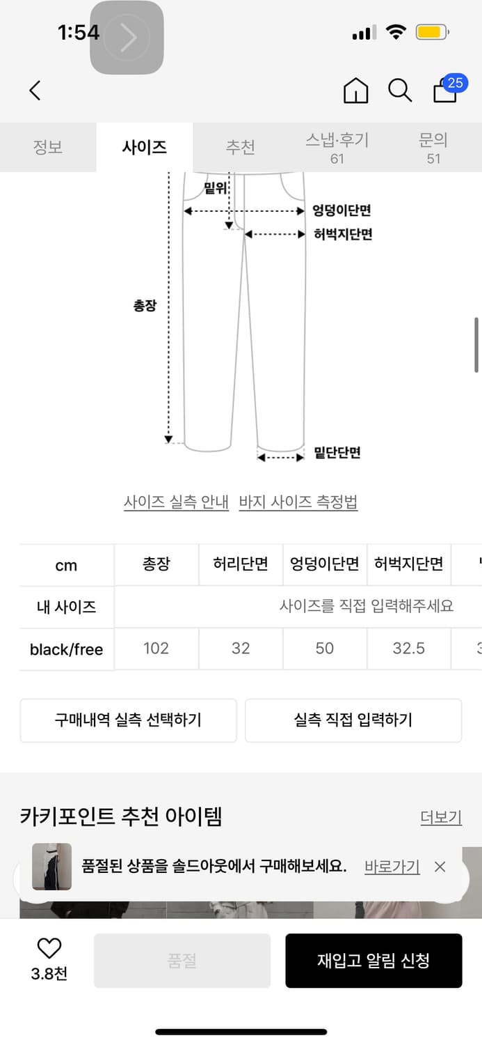 카키포인트 레이스 트랙 팬츠 스트링 상품이미지5
