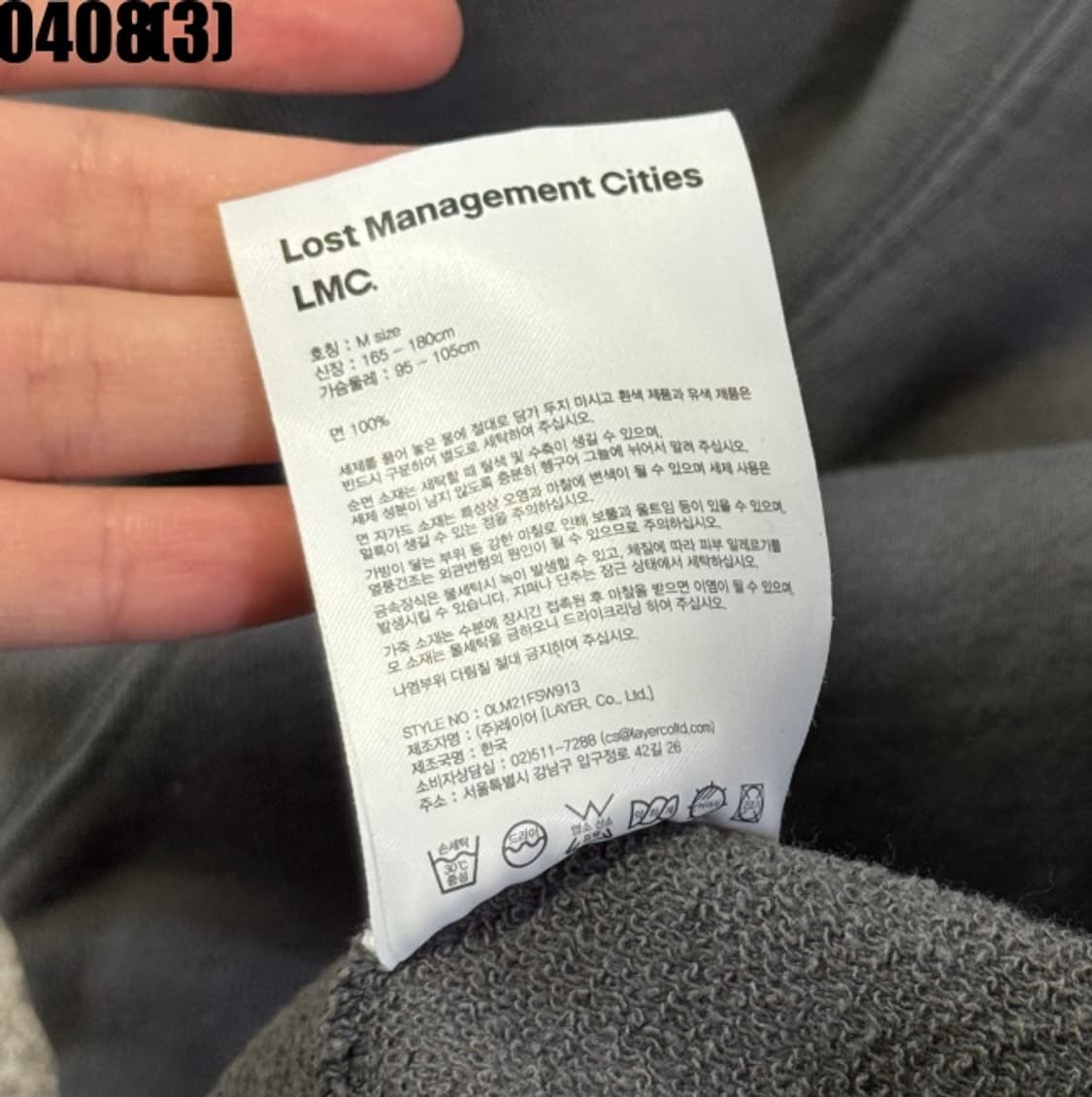 엘엠씨 맨투맨 상품이미지5