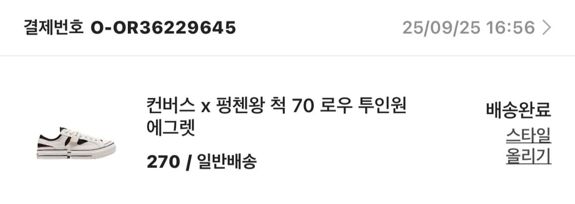 (새상품) 컨버스 펑첸왕 척 70 로우 투인원 에그렛 270 상품이미지2