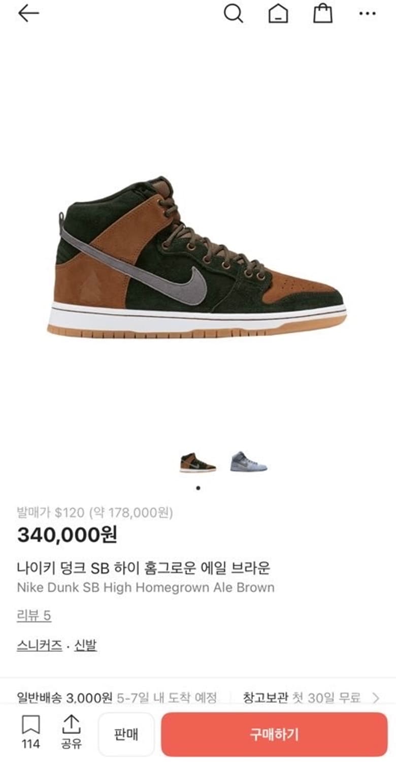 나이키 SB 덩크 하이 홈그로운 에일 브라운 270 상품이미지2