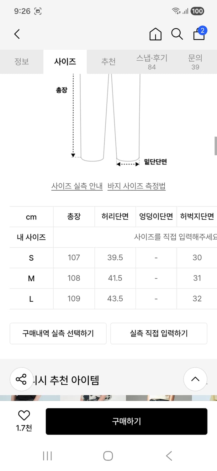 [M]지플리시 플레어팬츠 상품이미지4