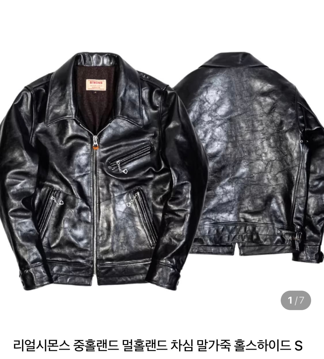 리얼시몬스 중홀랜드 차심 말가죽  홀스하이드  1930s xl 상품이미지1