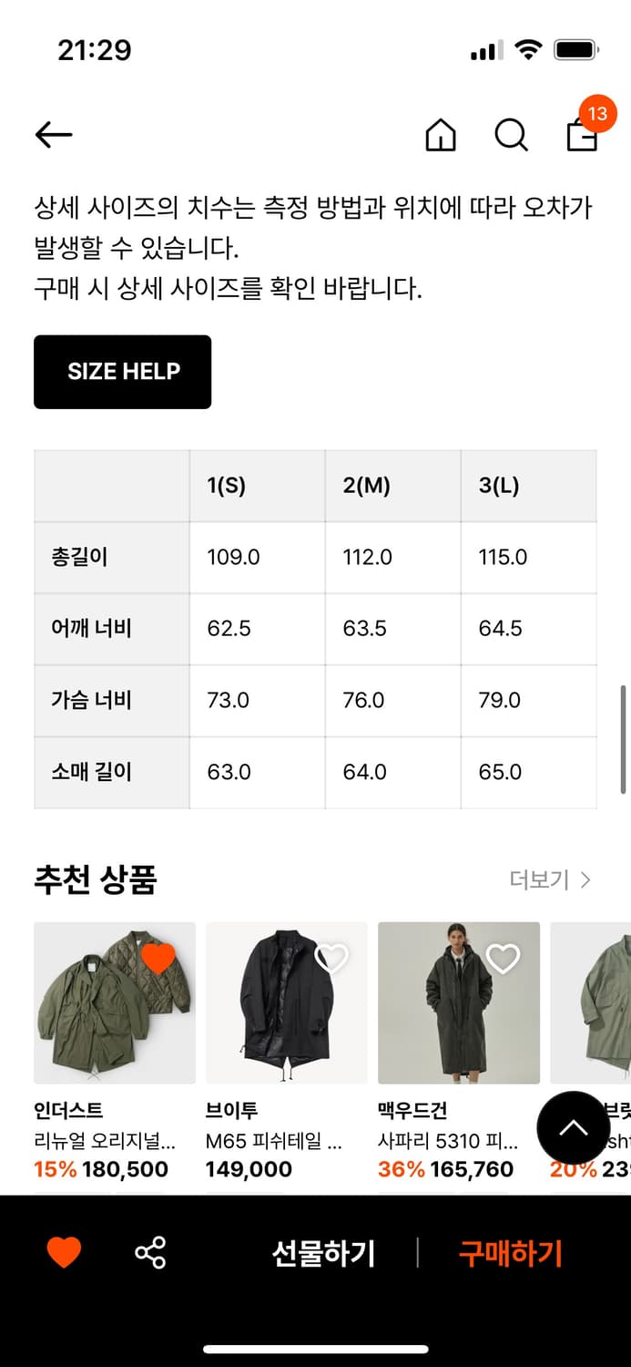 인더스트 오리지널 피시테일 파카 블랙 s 상품이미지2