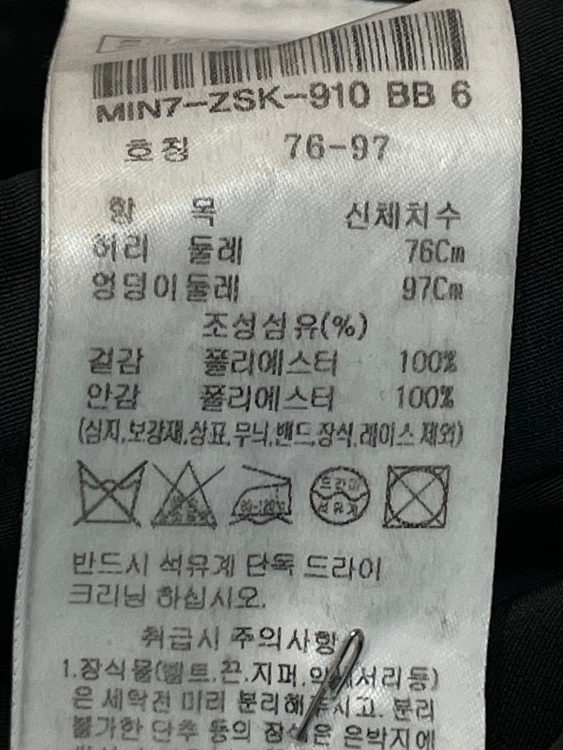 미샤 플레어 롱 스커트  상품이미지8