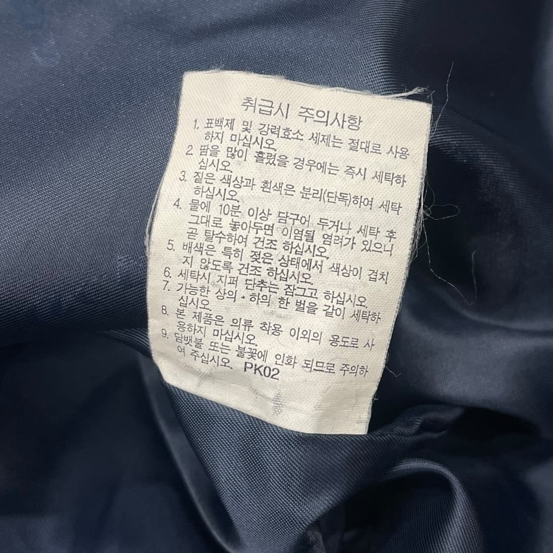 90s 코오롱 액티브 대한항공 바람막이 상품이미지7