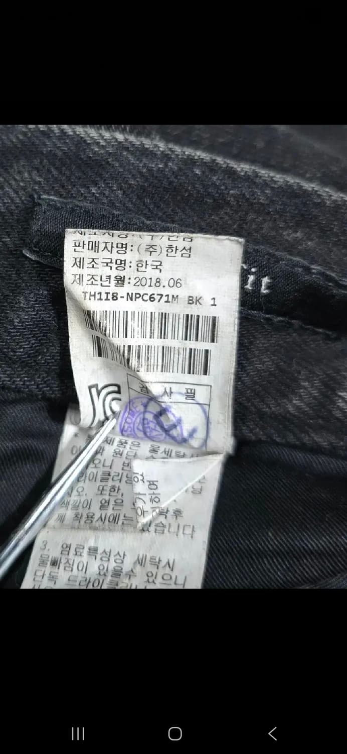 (한섬) 타임 옴므 남자 흑청바지.   싸이즈 30  
 상품이미지8