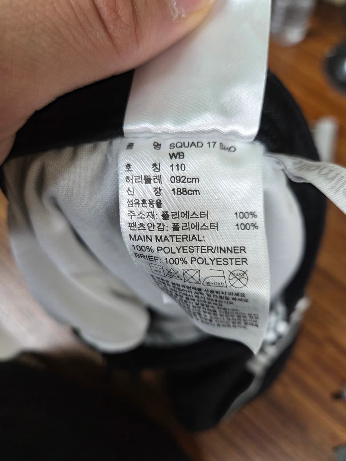 아디다스 스쿼드라 17 삼선 기능성 반바지 110 상품이미지5