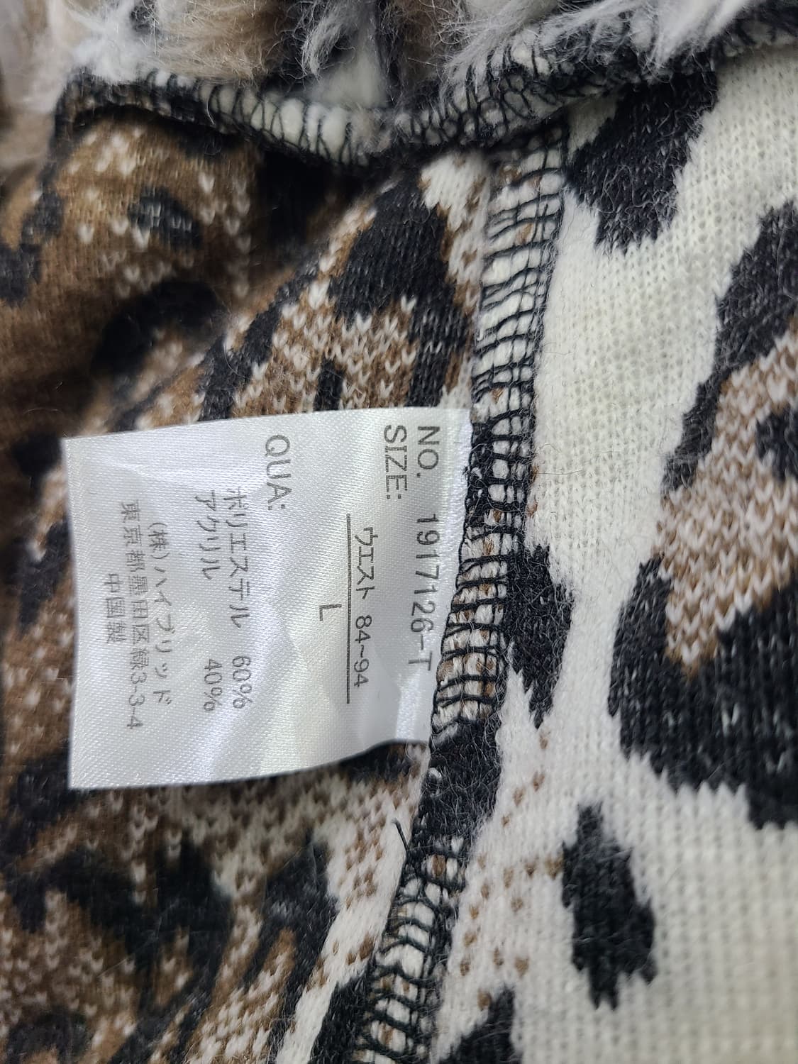 일본빈티지 레오파드 호피털바지 퍼 하프팬츠like떠그클럽 상품이미지9