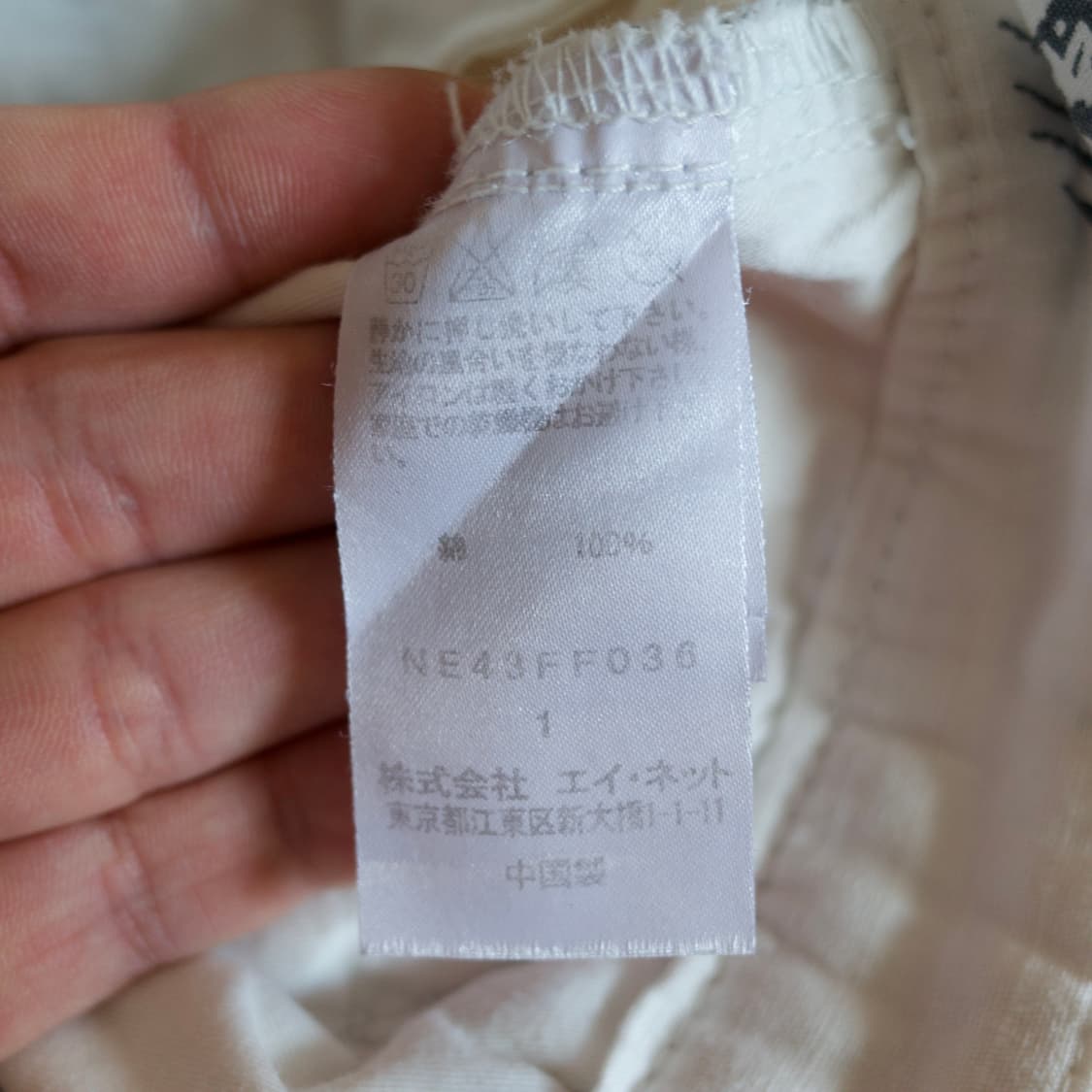 Ne-net by Issey miyake X Igarashi yumiko 상품이미지9