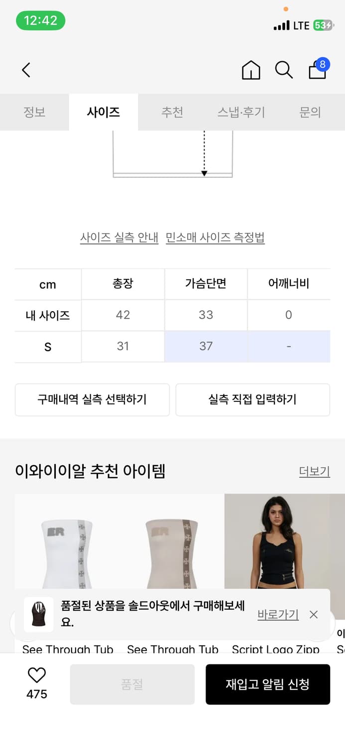이와이이알 Script Logo Halter-Neck Top 상품이미지7