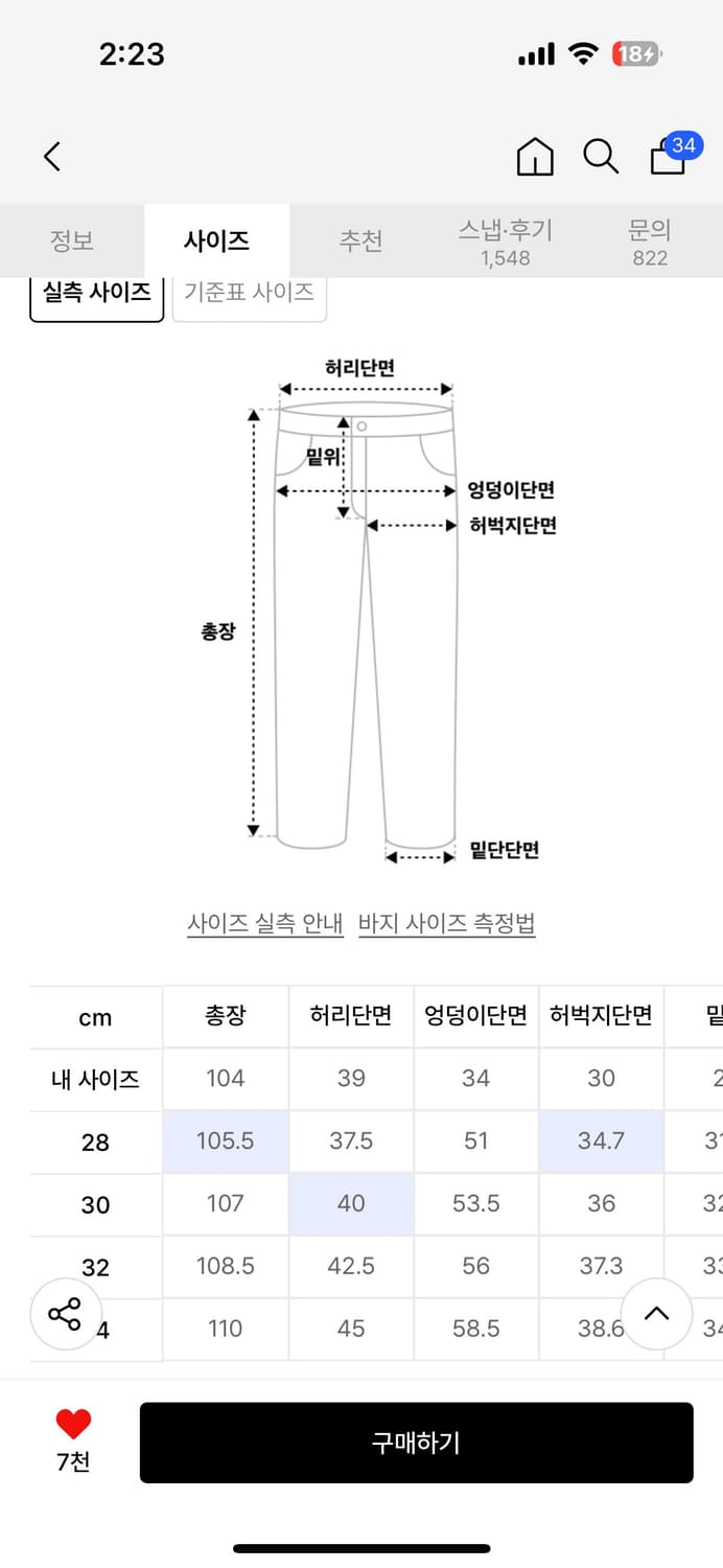 비슬로우 연청 데님 28 상품이미지4