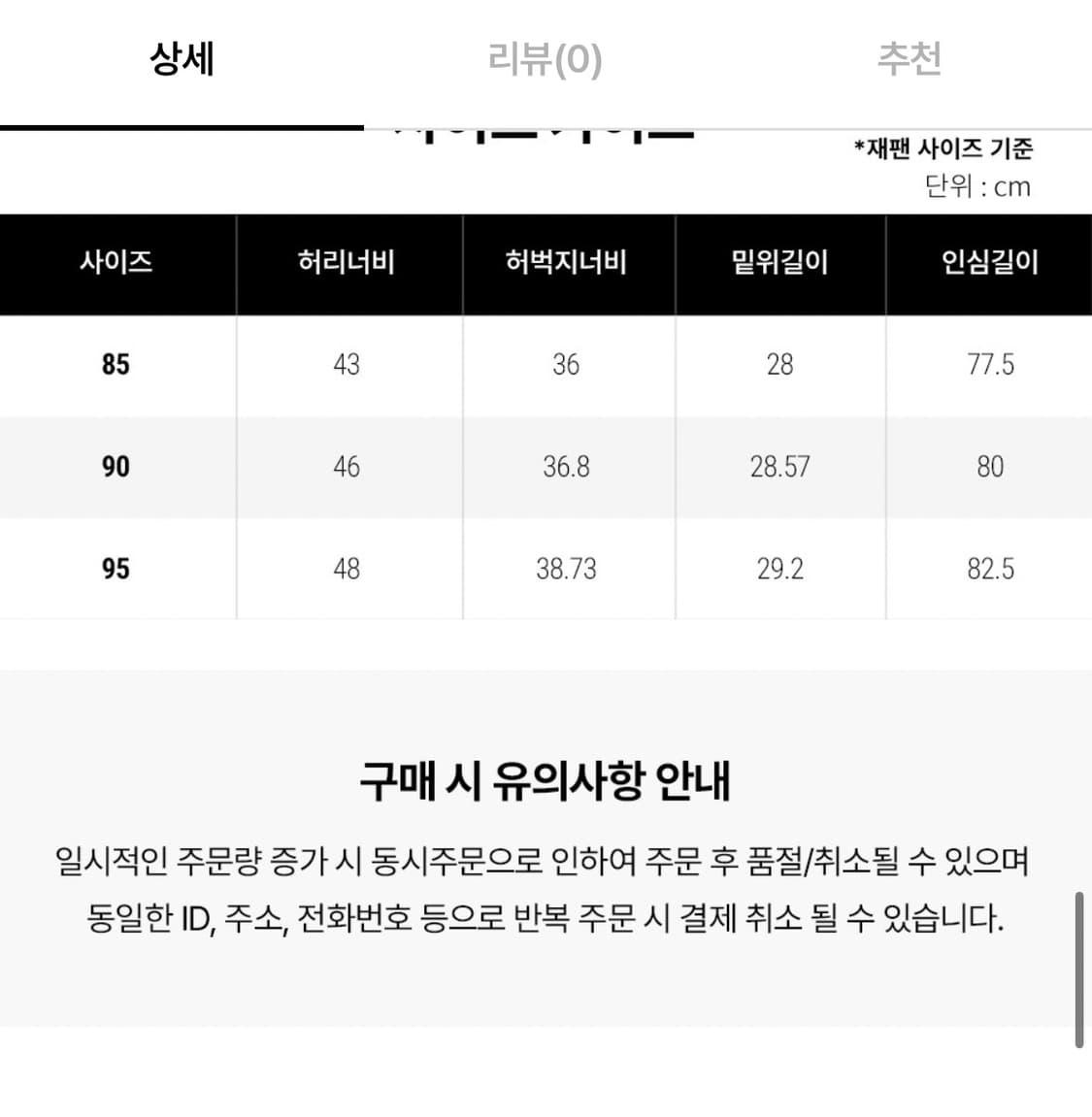 DESCENTE, JJJJOUND / Work Pants 상품이미지5