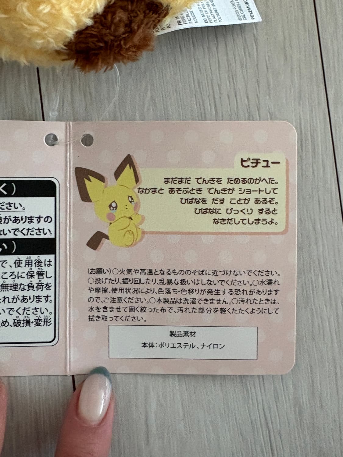 전기 모으는 게 서투른 피츄를 안아주는 피카츄 인형 (정상작동!!) 상품이미지5
