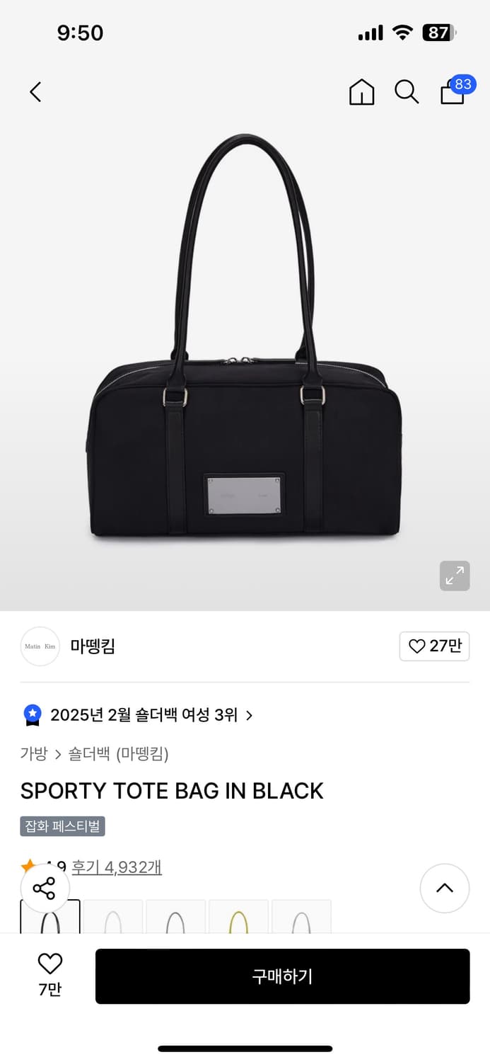 마뗑킴 숄더백 상품이미지1