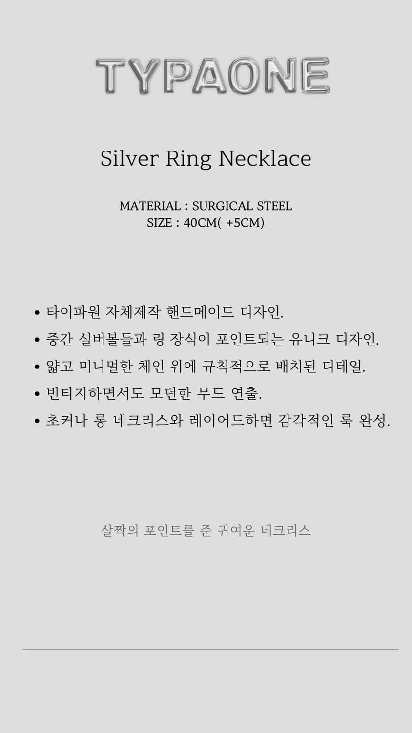 Silver ring necklace 상품이미지3