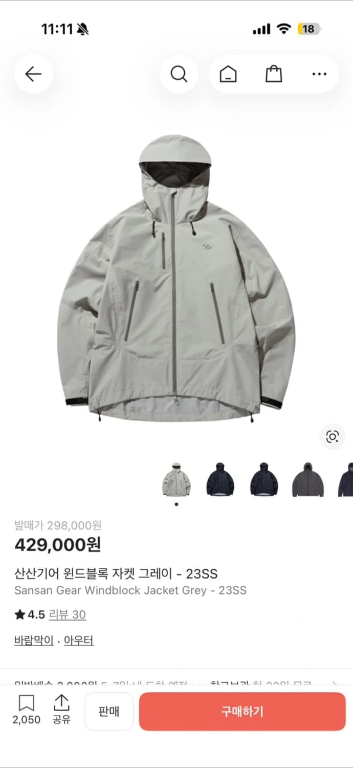 산산기어 윈드블록 자켓 23ss  바람막이 (실리카겔 머큐리얼 cd포함) 상품이미지1