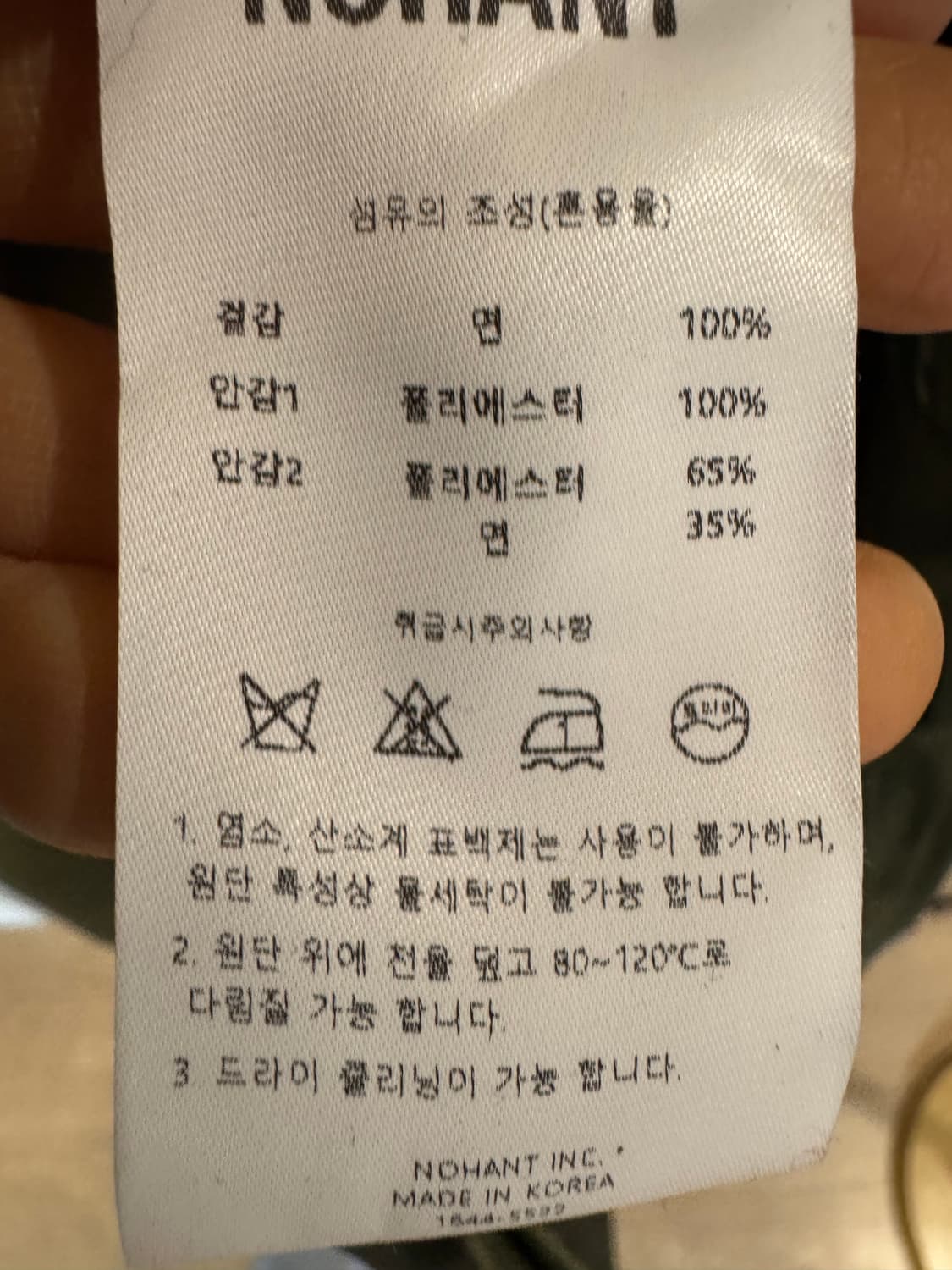 nohant 노앙 트렌치코트 상품이미지6