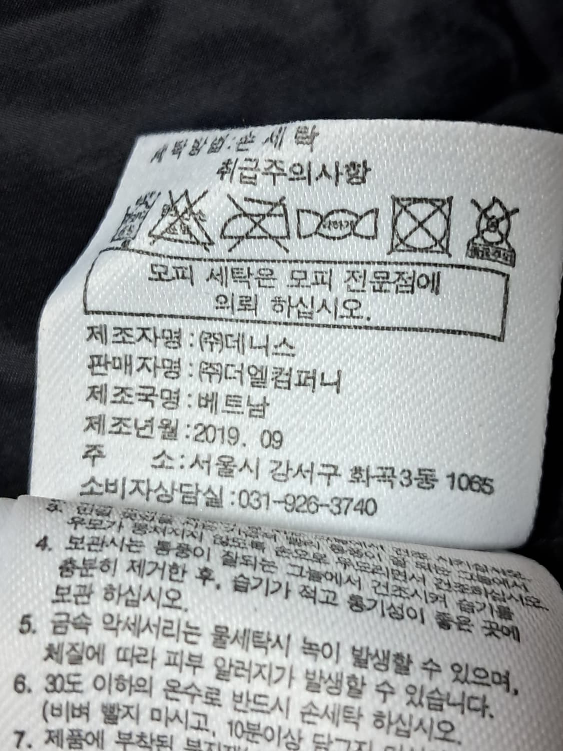 세사미스트리트 폭스퍼 롱패딩 95 상품이미지10