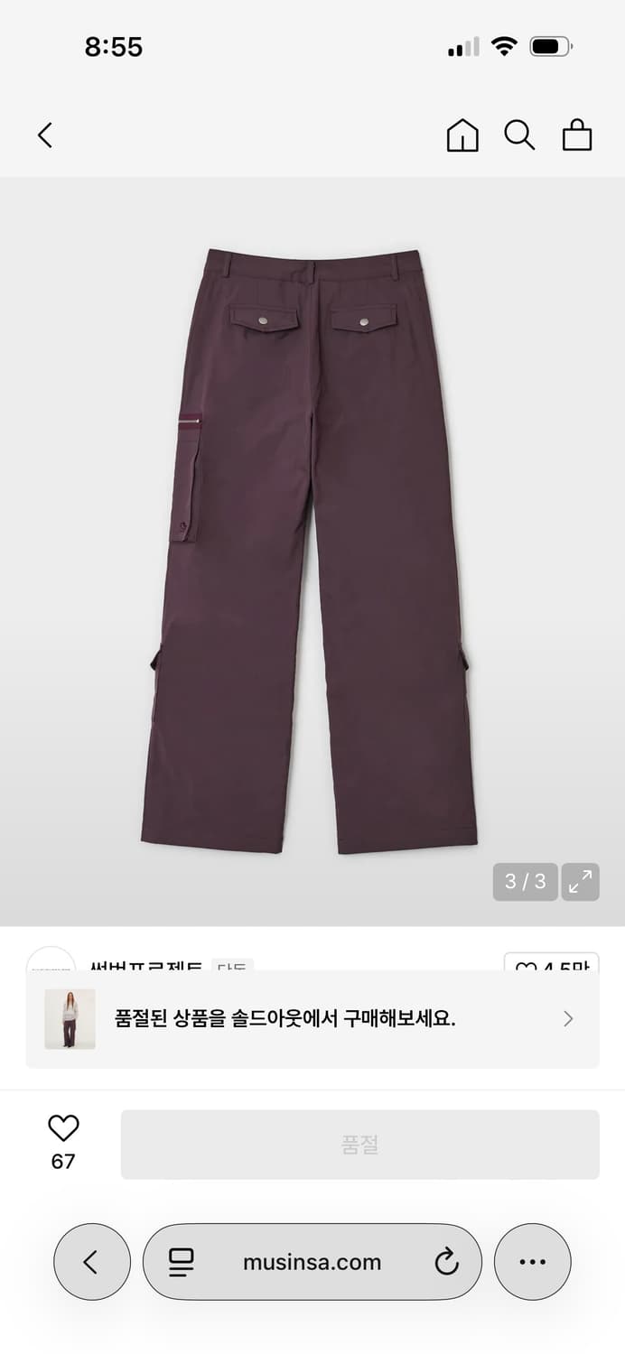 썬번프로젝트 패딩 카고 팬츠 퍼플 / 구매가 169,000 상품이미지2