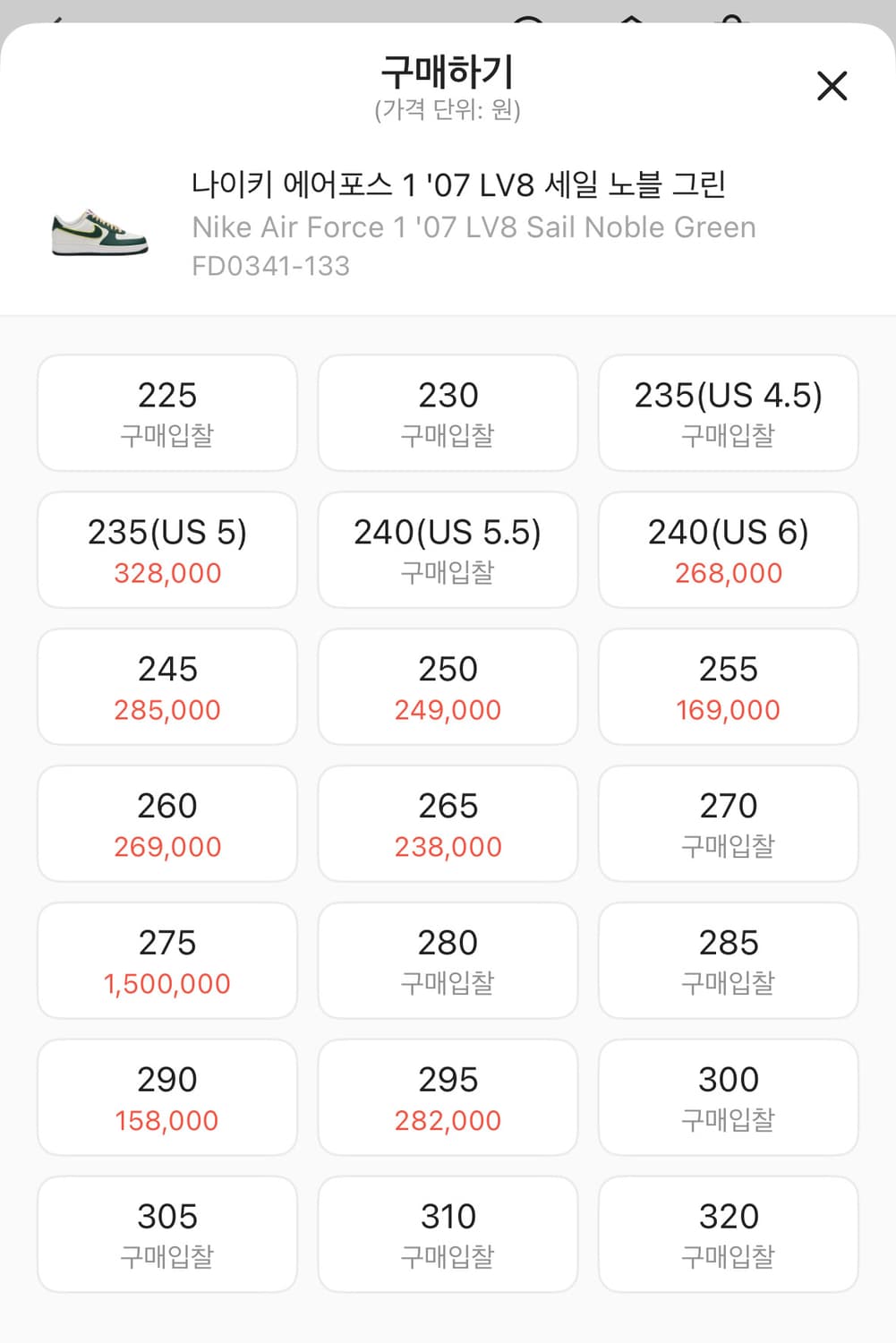 나이키 에어포스 1 ‘07 세일 노블그린 275 상품이미지6