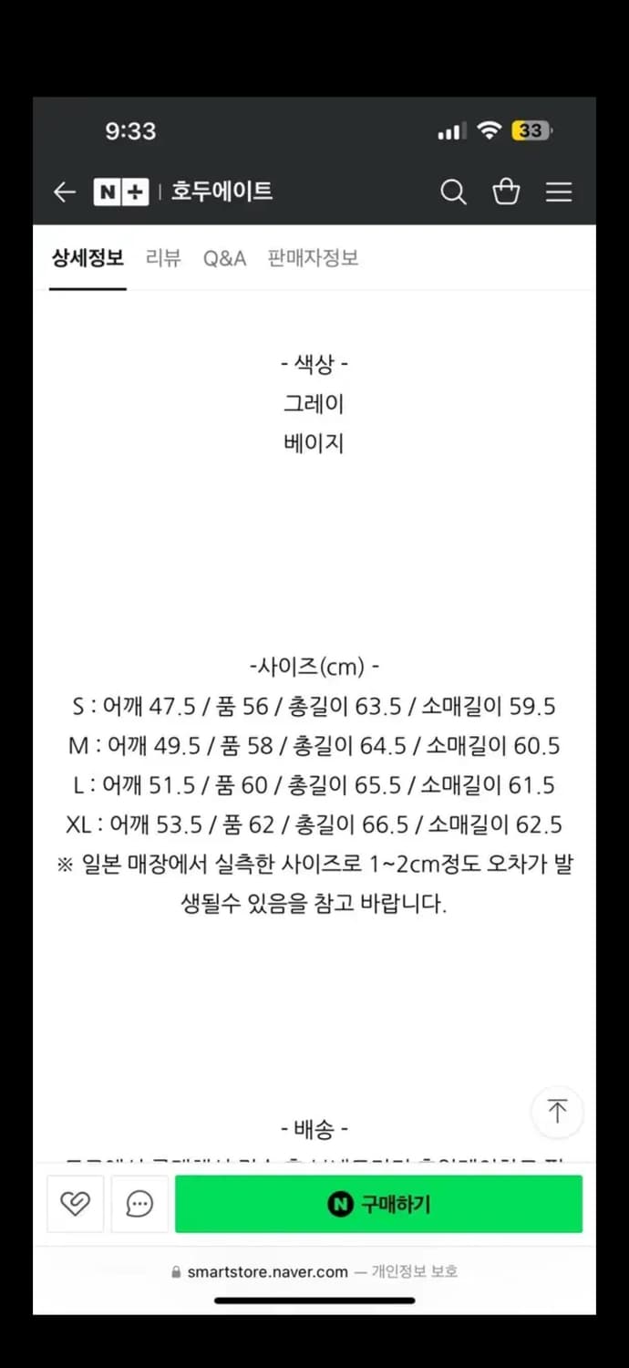 일본판 노스페이스 ARMADILLA FULLZIP HOODIE 상품이미지9