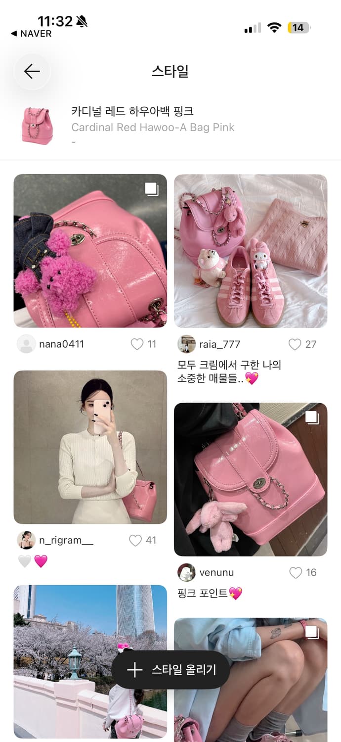 카디널레드 하우아백 핑크 상품이미지2